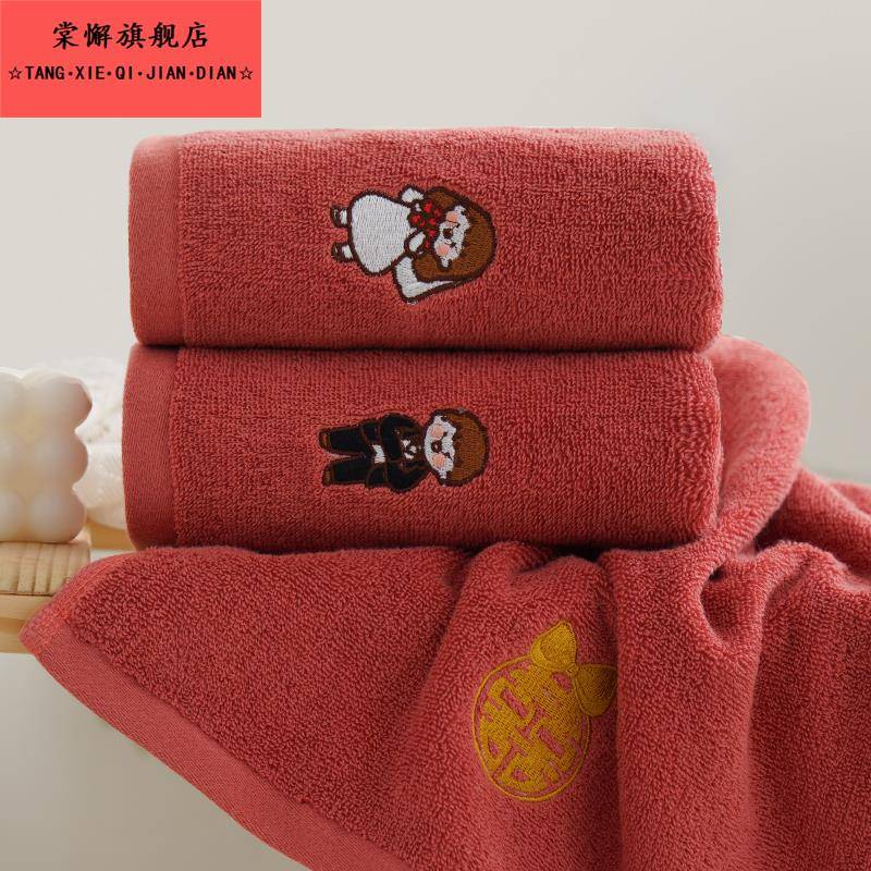 红色毛巾结婚一对婚庆纯棉喜陪嫁礼盒伴手礼回礼洗脸家用喜庆婚礼
