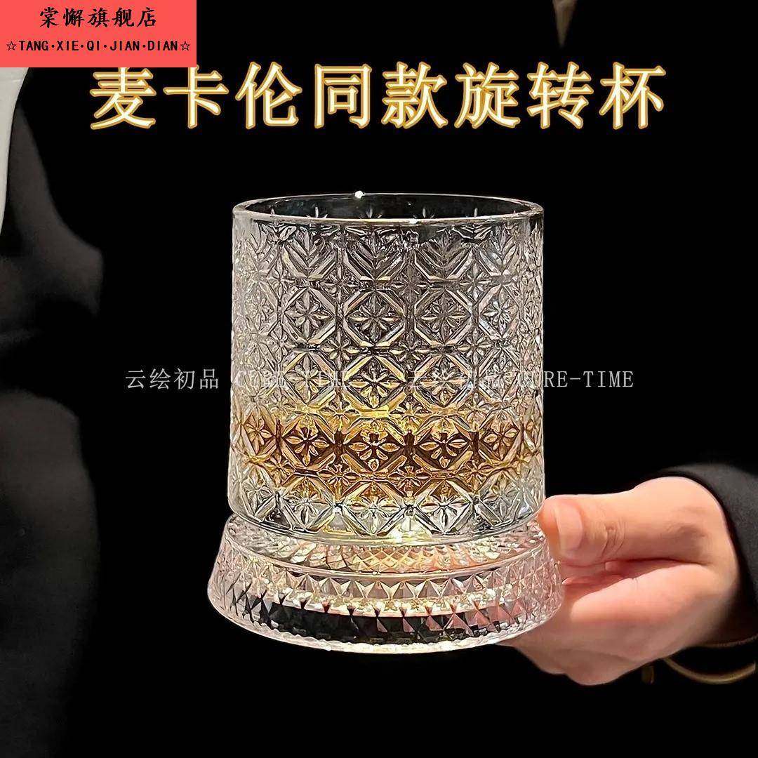 酒具套装旋转酒杯威士忌杯家用洋酒杯子轻奢高档白兰地冰球啤酒杯