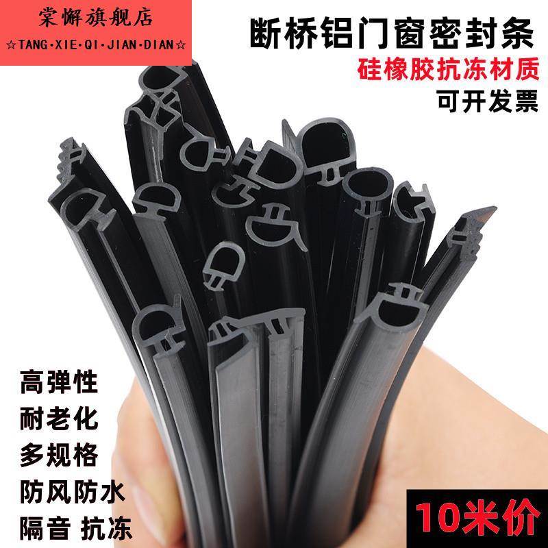窗户漏风密封条防风贴窗户窗户防风密封条断桥铝合金门窗密封条