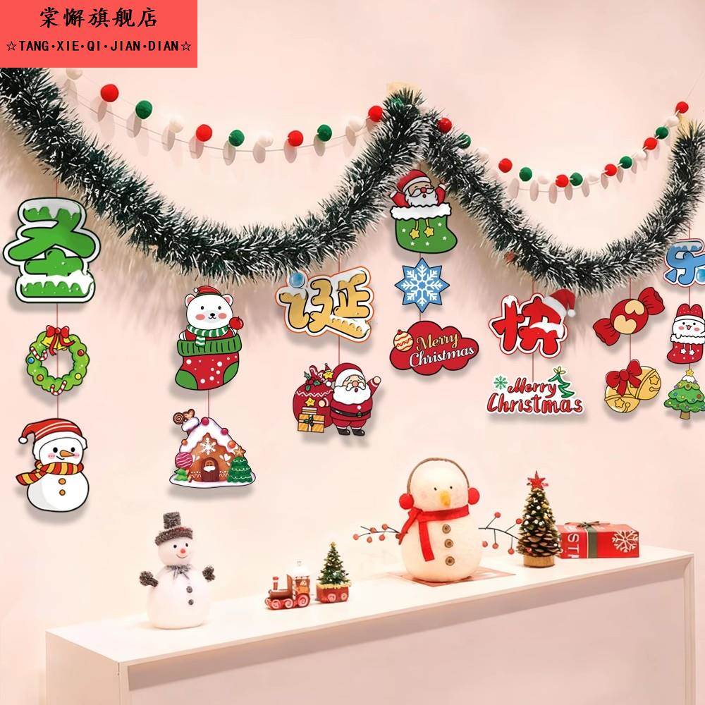 圣诞节装饰毛条彩带圣诞树挂饰店铺橱窗餐厅氛围场景布置墙面拉花