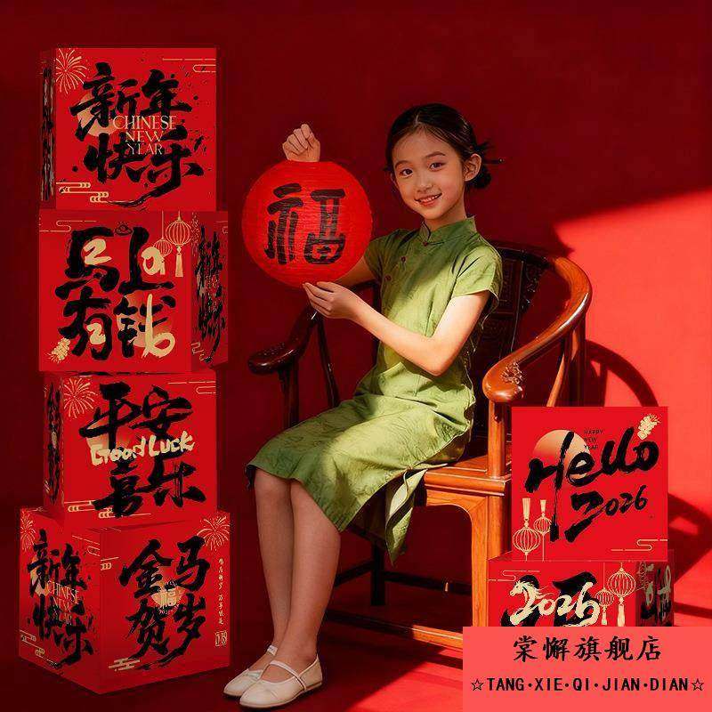 马年春节装饰盒子摆件新年堆堆2026商场活动地堆场景氛围布置装饰,节庆用品/礼品,装扮布置套餐,淘宝优惠券,粉丝福利购,淘宝优惠卷
