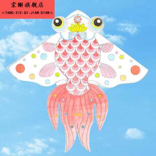 风筝2026新儿童DIY材料包空白手绘涂鸦老树半成品制作金鱼纸风筝