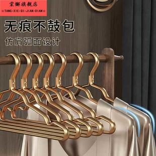 太空铝合金衣架家用挂衣无痕加厚高端不锈钢衣挂轻奢高级金色衣撑