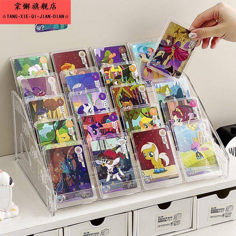 卡片展示架桌面卡牌小卡压克力小马彩虹小马大容量阶梯收纳多层卡
