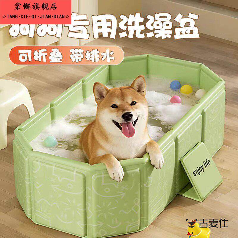 狗狗专用洗澡盆可折叠带排水小型犬柴犬柯基宠物夏季洗澡工具用品