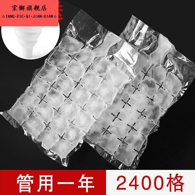 一次性冰袋自封口冰格袋子家用创意密封小制冰盒百香果冻冰块模具