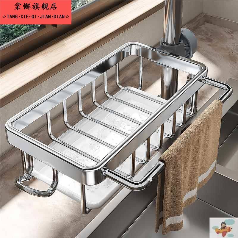 厨房龙头置物架洗碗洗菜池水槽架沥水篮海绵刷百洁布抹布收纳层架