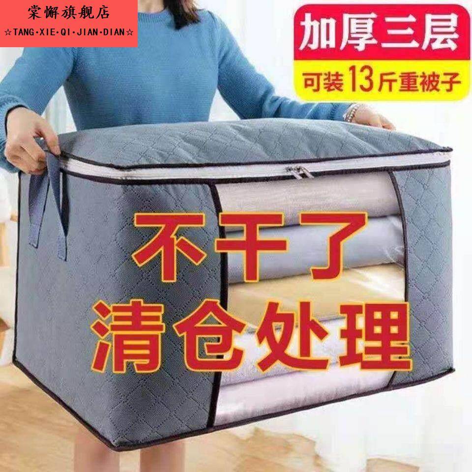 大号牛津布被子防水防潮收纳袋加厚家用衣服搬家整理箱打包帆布箱
