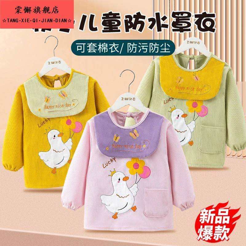 儿童罩衣女宝宝男孩吃饭围兜防水防脏秋季长袖婴儿围裙反穿护衣