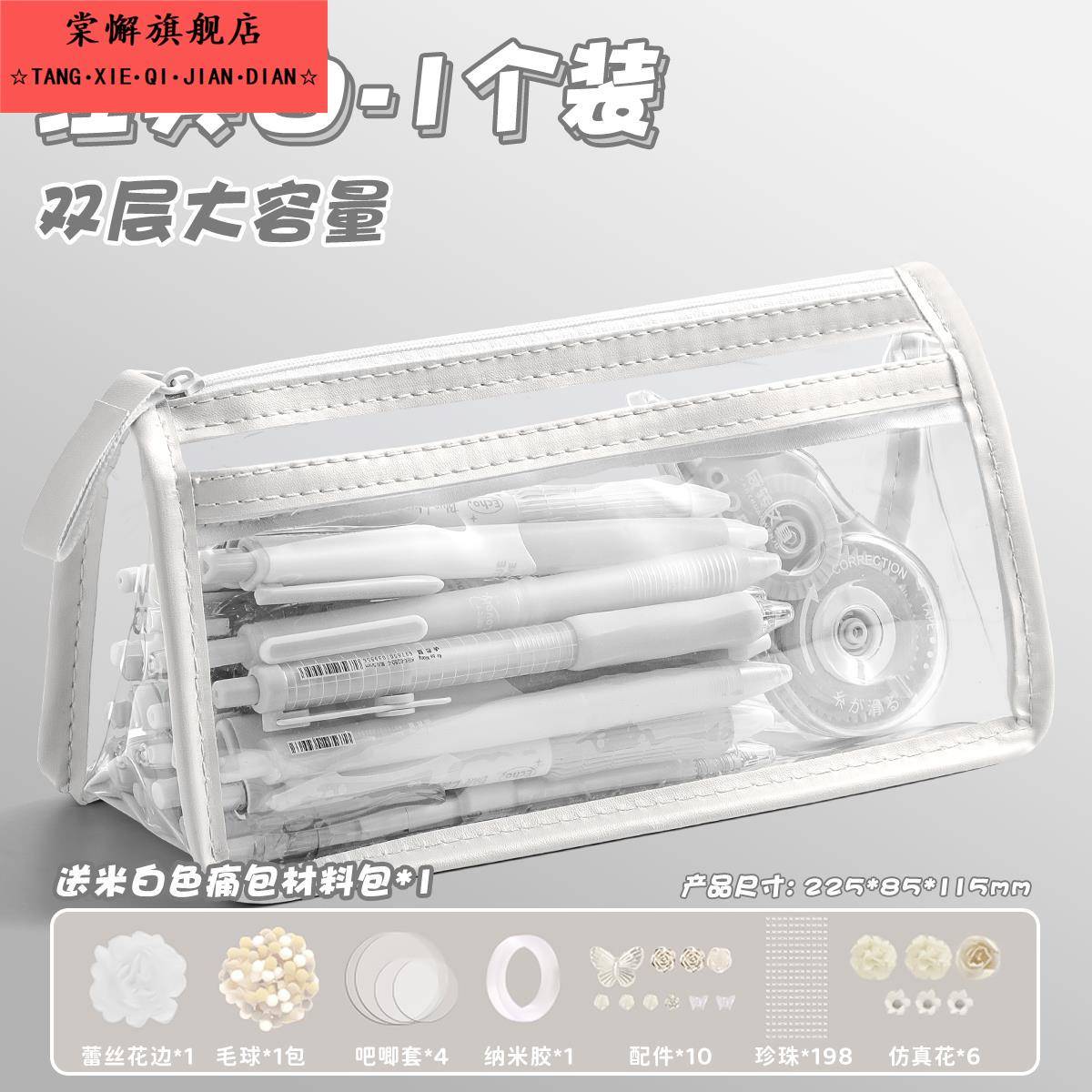 透明双层笔袋考试专用初中高中男女生小学生网红创意大容量护士简约ins小清新可爱铅笔塑料文具袋可带入考场