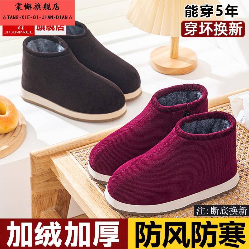 冬季手工棉鞋女秋冬天加绒厚底防滑保暖中老年居家月子室内外男士