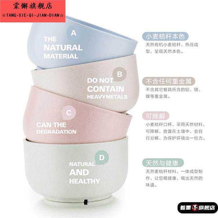 小麦秸秆碗环保创意餐碗套装吃饭碗汤碗胶碗塑料家用防摔防烫