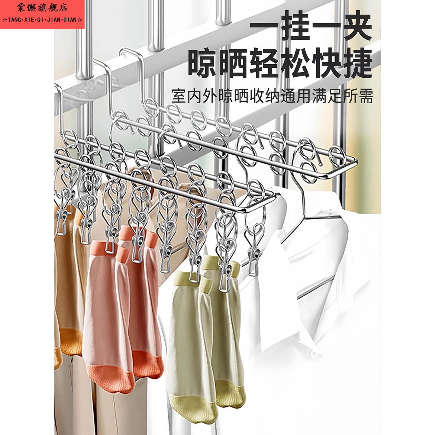 多夹子晾衣架家用无痕晒袜子神器多功能晒袜架阳台多夹子晾衣架