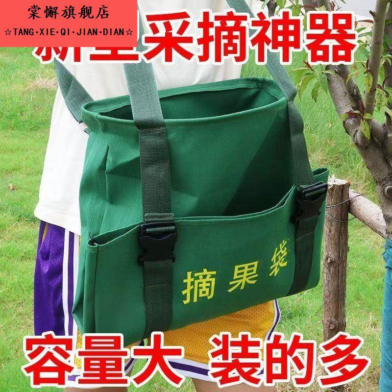 水果采摘帆布包采果神器果园采果摘果卸果袋水果采摘袋油茶专用包