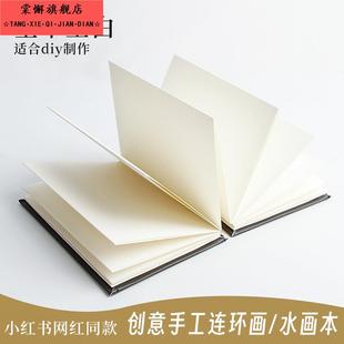 风琴本可折叠铺平盖章本空白美术绘画本子手账本漫画手绘本简约集章册加厚随身diy手工毕业纪念礼物学生立体