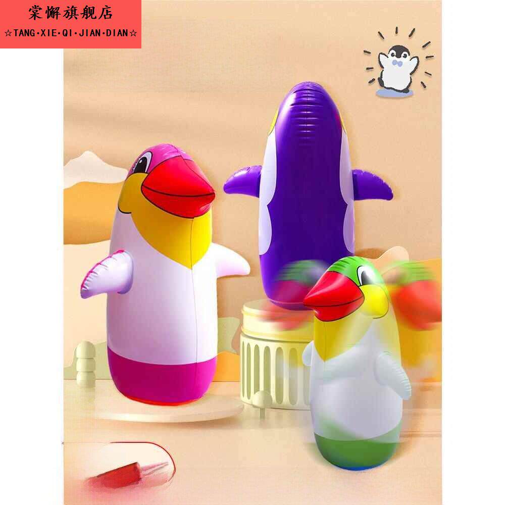 充气企鹅不倒翁玩具网红儿童婴儿大号气球男童宝宝小减压解压神器
