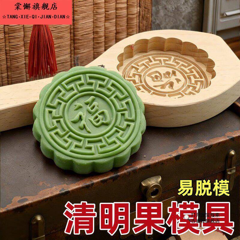实木手工餈粑青团糯米糕黄果清明果模具面食印做红桃粿的木质工具图片
