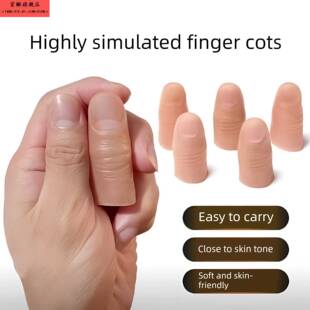 假肢假手指人造手指护套断手指假肢硅胶手套手指残疾手手指专用