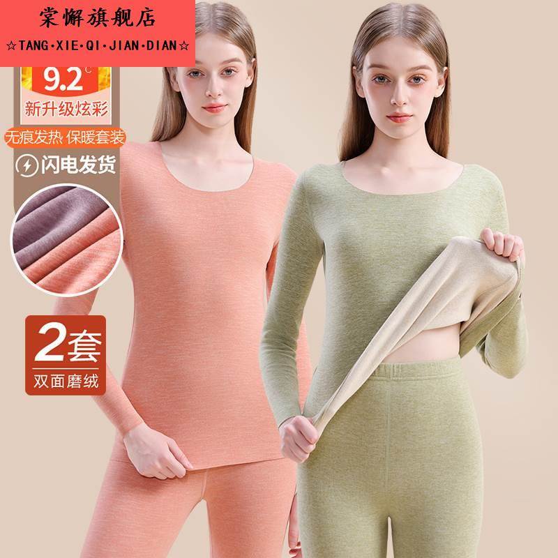 无痕发热保暖内衣女套装加厚加绒德秋衣秋裤一体大码打底棉毛衫冬