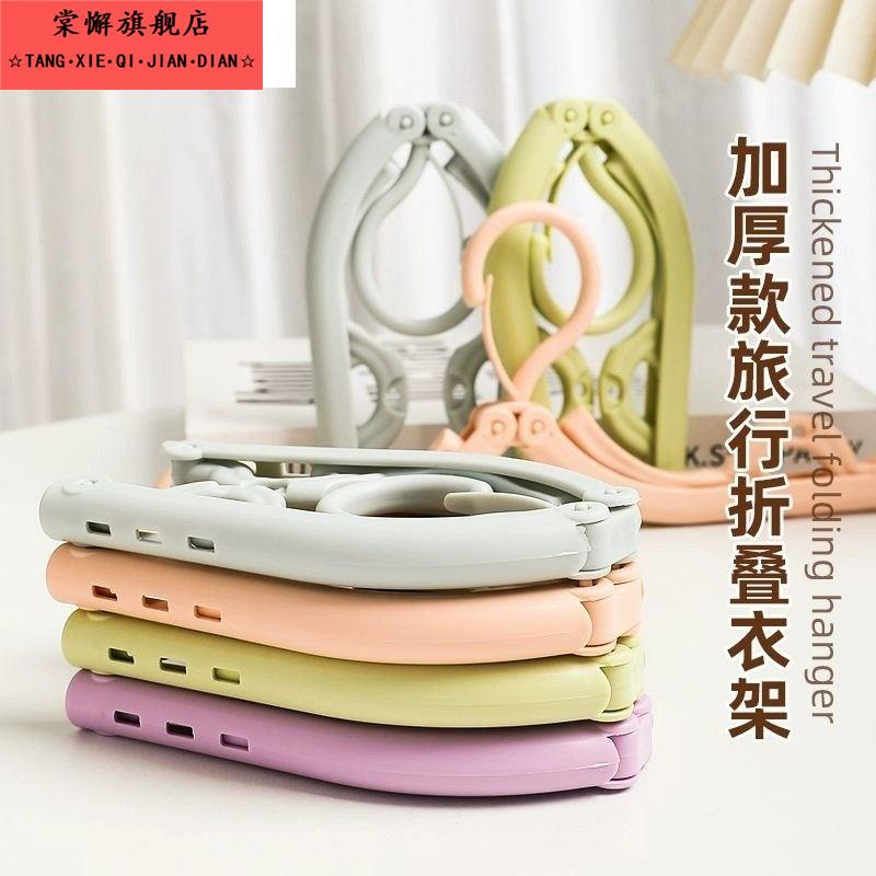 便携式旅游旅行出差衣服学生宿舍夹子架子神器折叠衣架晾衣袜子
