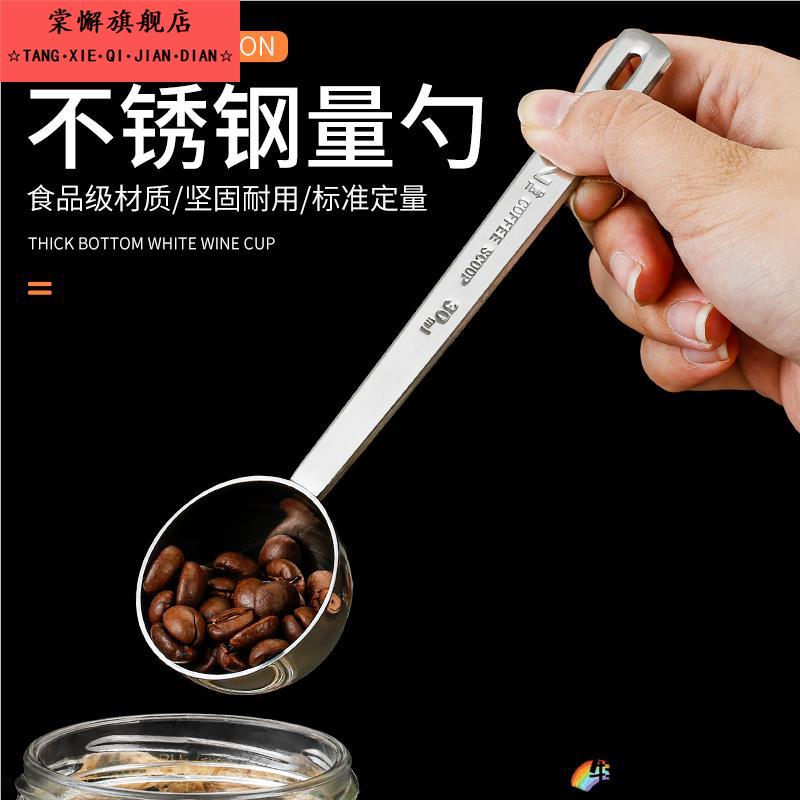 单304不锈钢10g克30ml毫升咖啡豆奶茶果粉烘焙计量勺奶粉勺子