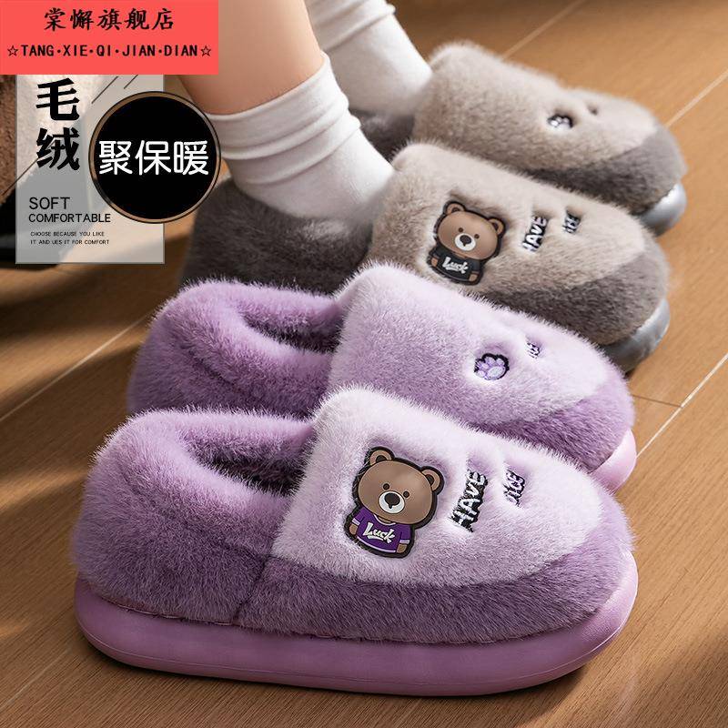 棉拖鞋女款冬季2025新款防滑包跟毛拖鞋加绒保暖冬天男士家居拖鞋