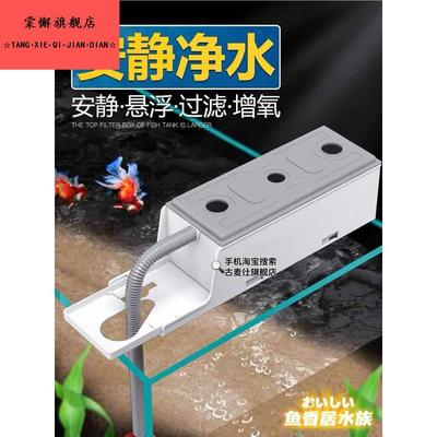 鱼缸过滤盒水族箱顶部上置过滤器静音净水循环三合一养鱼过滤设备