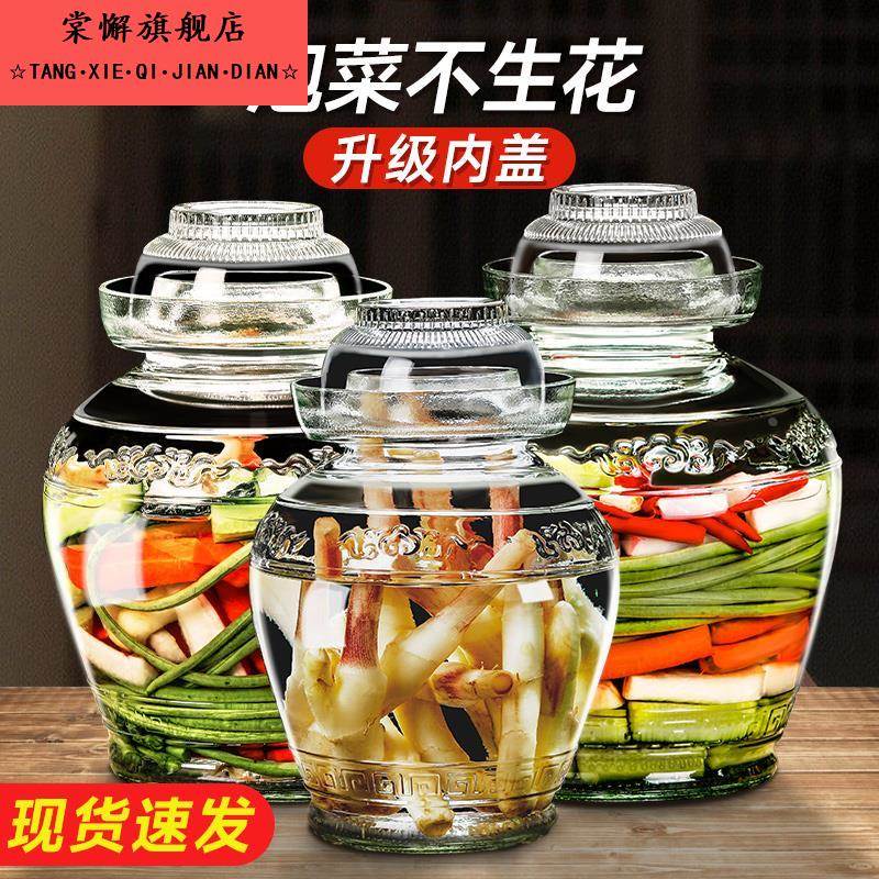 加厚泡菜坛子玻璃密封罐四川大容量家用食品级咸菜酸菜缸腌菜罐子