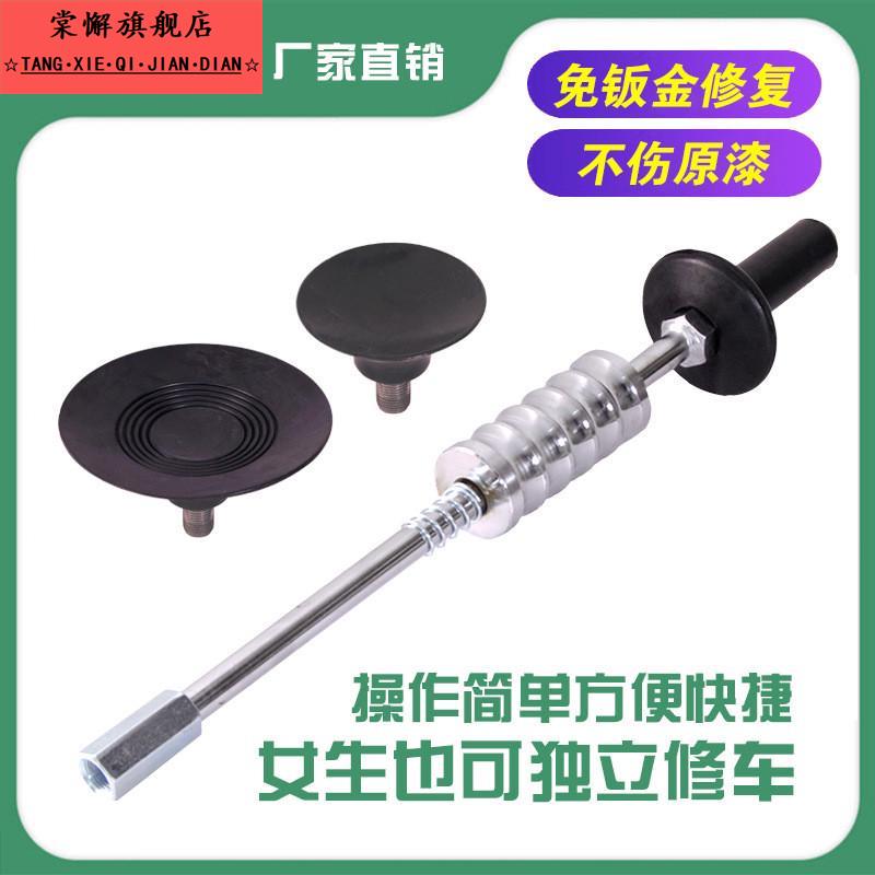 钣金凹陷修复工具汽车凹陷修复神器汽车凹陷修复工具免钣金拉拔器