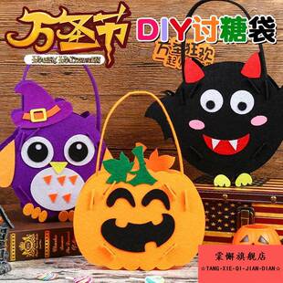 万圣节南瓜袋糖果袋儿童手提袋DIY手工创意布袋子幼儿园装 饰道具