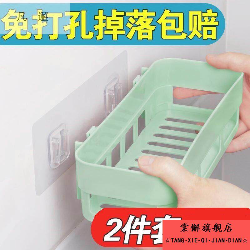 家居厨房塑料黏贴壁挂式墙壁收纳盒浴室免打孔储物筐置物篮子
