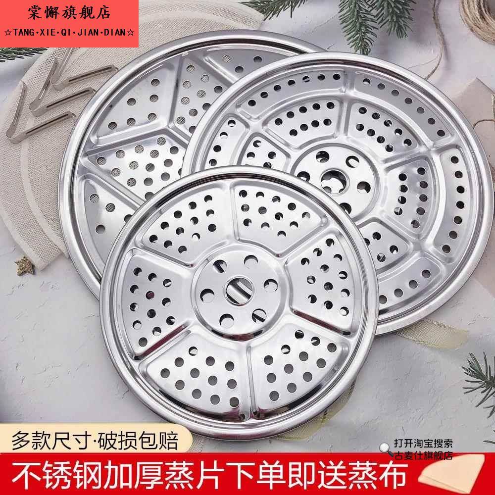 316不锈钢蒸笼篦子蒸片加厚蒸蒸屉蒸架蒸盖帘蒸格蒸盘器蒸锅炒锅