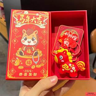 元旦钥匙扣小挂件2026年生肖马公仔包包喜庆新年马年吉祥物挂饰