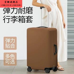 行李箱保护套弹力布拉杆箱套子24/20/30寸旅行托运防尘罩皮箱耐磨