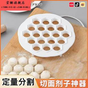 分面剂子神器面团定量分割器切面团刀面包家用饺子皮模具手动工具