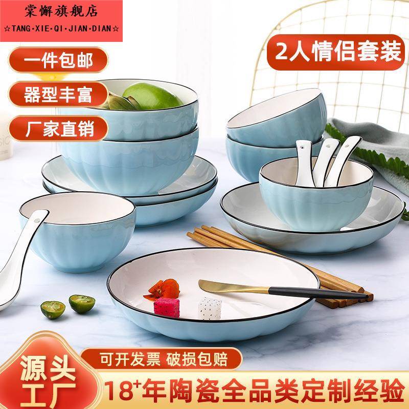 2025锅碗瓢盆套装盘子碗盘瓷器家用组合装面汤碗餐具碗盘碗小套装