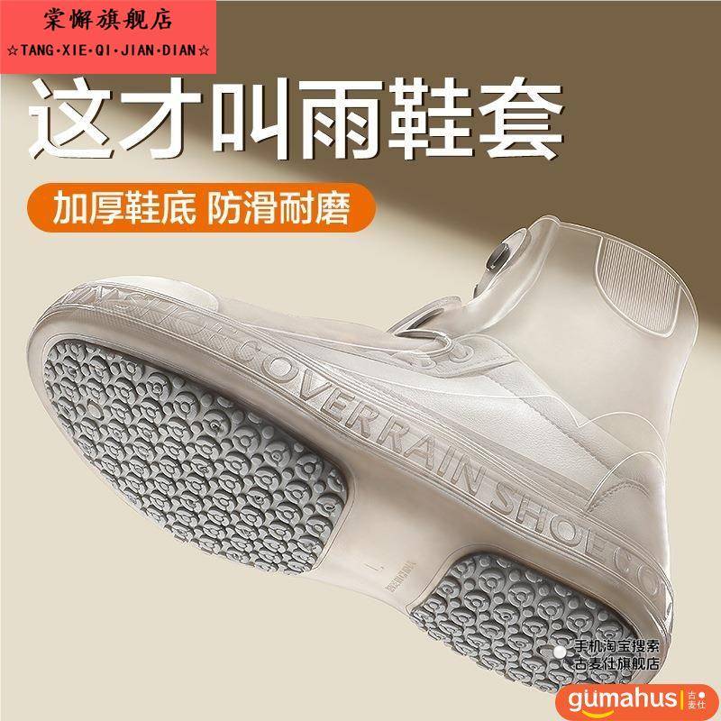 雨鞋套硅胶防水防滑女款雨靴雨天成人鞋套外穿加厚耐磨水鞋脚套男