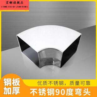 304不锈钢弯头90度方管弯头排气管工业支架弯头焊接25方弯头配件