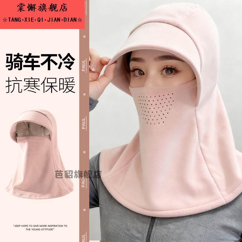 骑行防风面罩女冬季保暖防寒护耳头盔帽子冬天电动车护脸防冻口罩