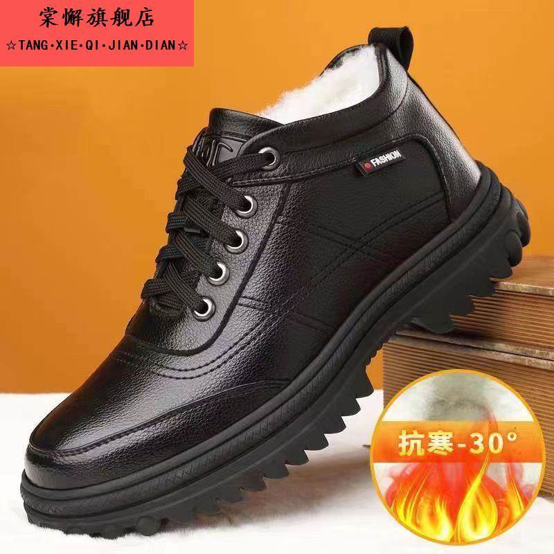 2025年新款冬季加绒加厚棉鞋男中老年保暖防水休闲皮鞋爸爸鞋子