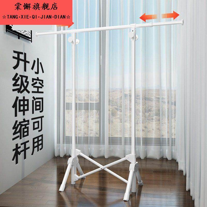 折叠晾衣架落地阳台家用小户型晾衣杆卧室内挂衣帽晒被子凉衣神器,收纳整理,床品/布艺晾晒架,淘宝优惠券,粉丝福利购,淘宝优惠卷