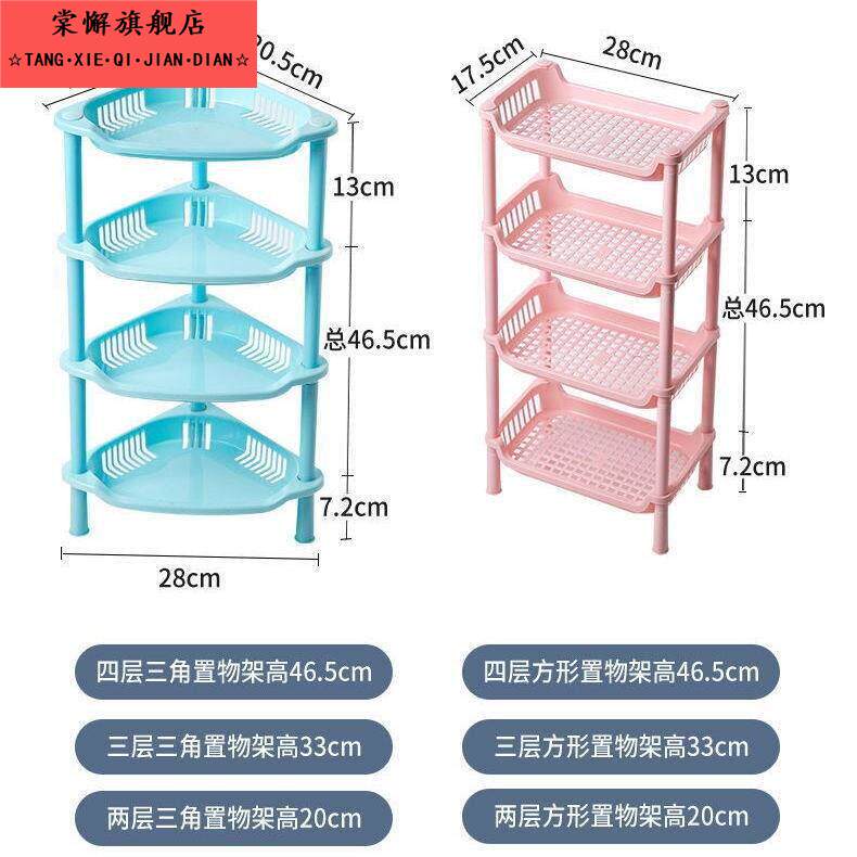 塑料多层置物架 免打孔厨房架 浴室转角收纳 品牌整理架 落地式迷