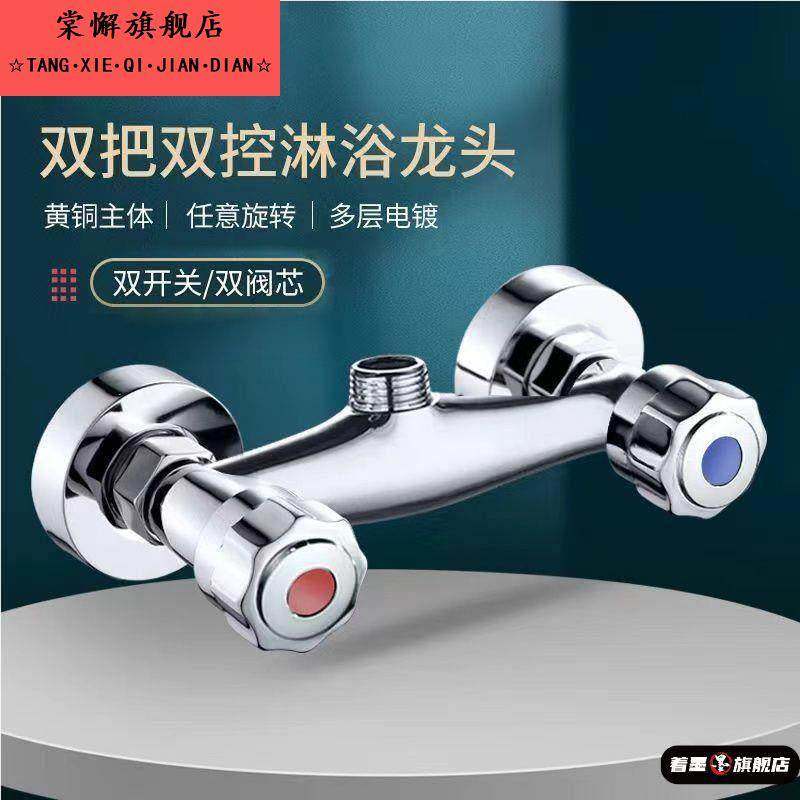 淋浴花洒双开关龙头浴室浴缸水龙头冷热精铜双把双控入墙式混水阀,家装主材,浴缸龙头/淋浴龙头,淘宝优惠券,粉丝福利购,淘宝优惠卷