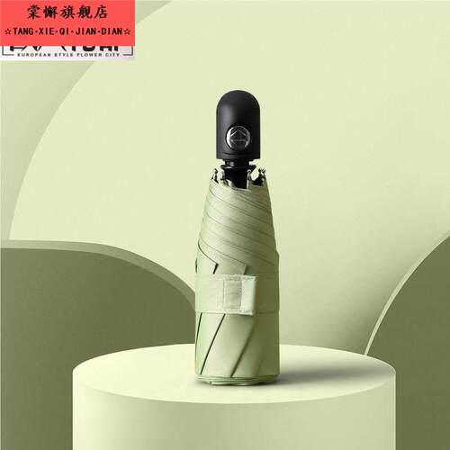 五折迷你自动8骨遮阳伞 小巧防紫外线太阳伞口袋伞创意广告雨伞女