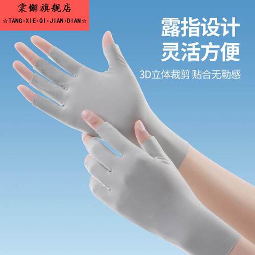 遮疤痕手套隐形无痕超薄遮手背露指手套女薄款防晒遮纹身