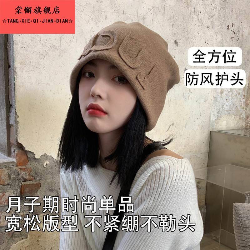 套头产妇帽子女秋冬季产后防风洋气冷帽纯棉孕妇月子帽包头堆堆帽