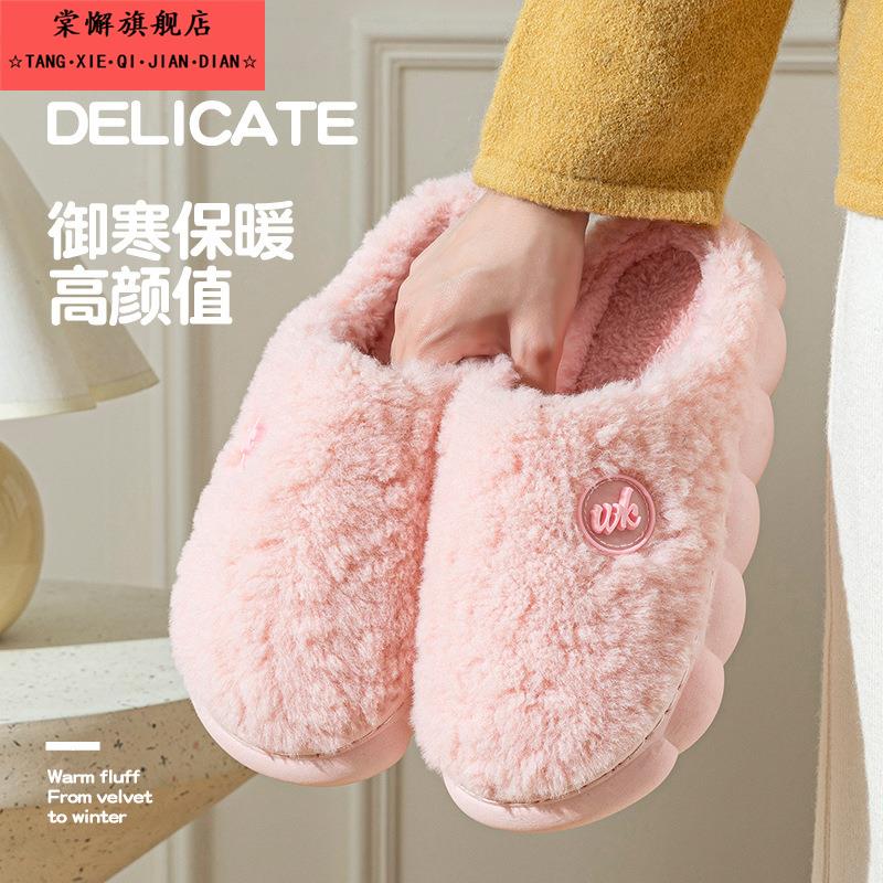 棉拖鞋女款冬季新款情侣防滑毛拖鞋加绒保暖冬天男士室内家居拖鞋