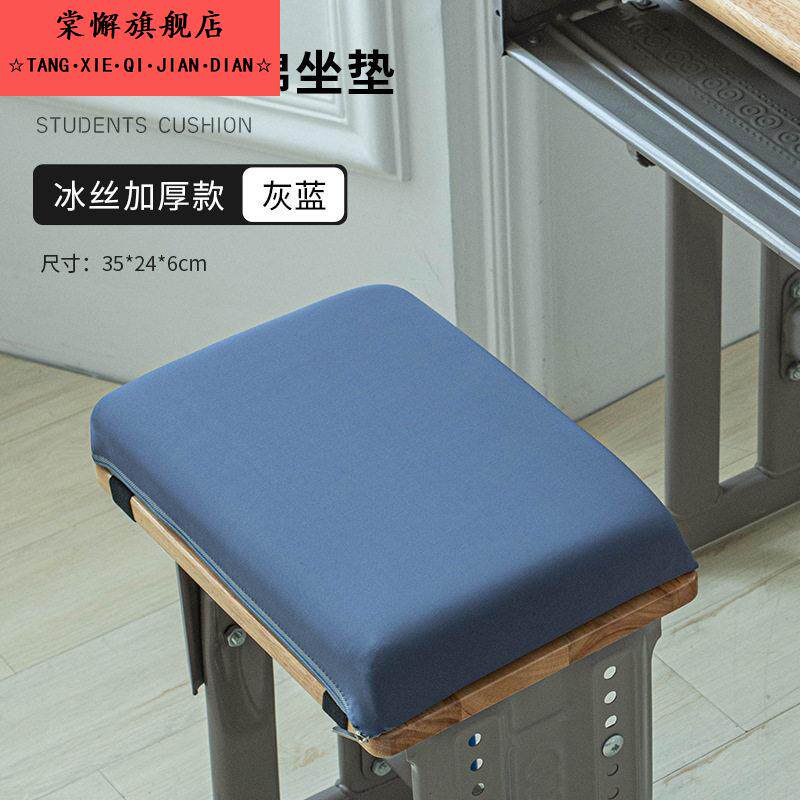 坐垫记忆棉办公室椅子垫久坐不塌四季冰丝学生教室凳子屁垫座椅垫