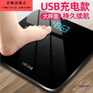 家旭体重计电子秤家用小型精准高精度测人体家庭耐用充电款称重计