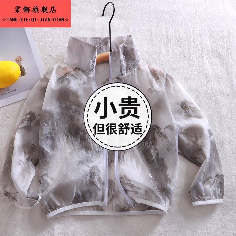 儿童薄款外套国风轻薄开衫秋季宝宝衣服女童秋装男童轻薄外套潮